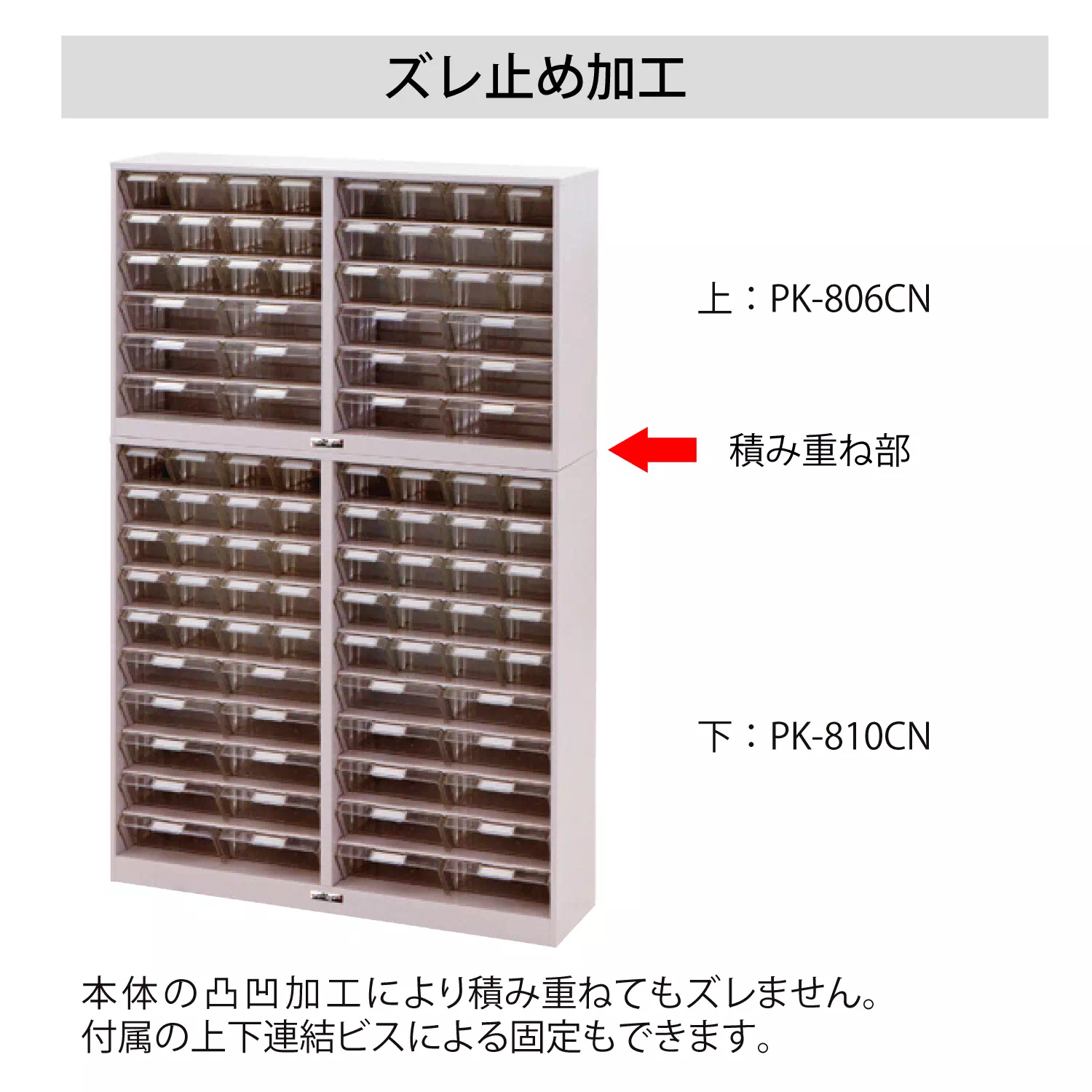 パーツキャビネット